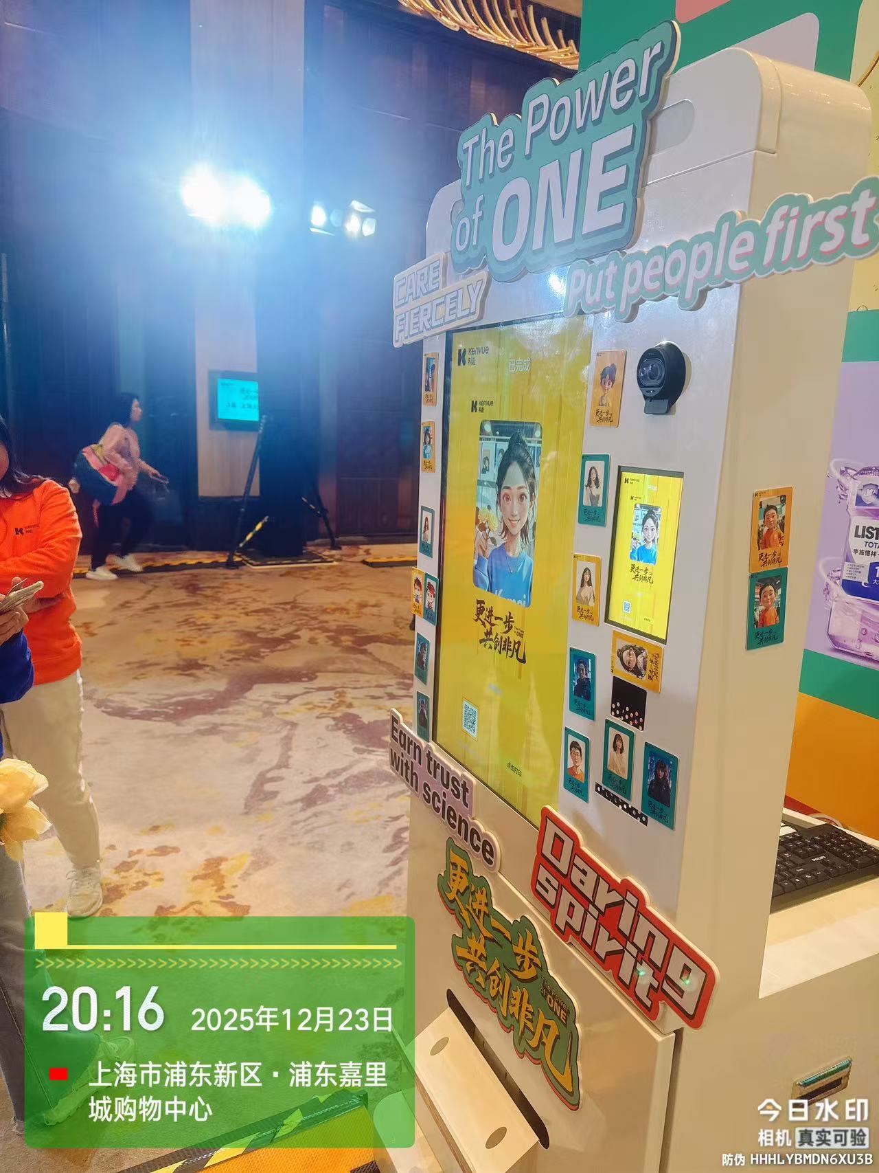 活动现场照片 1