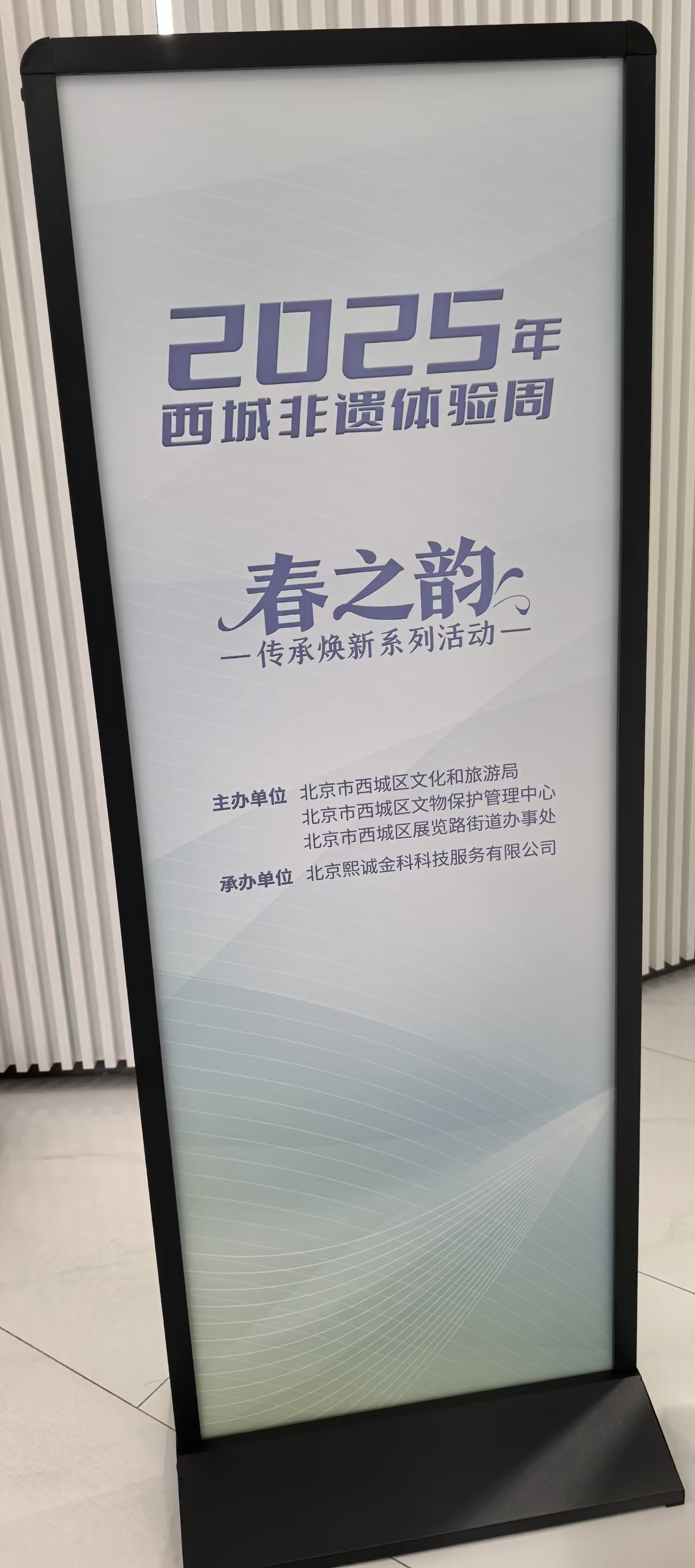 非遗文化体验周现场