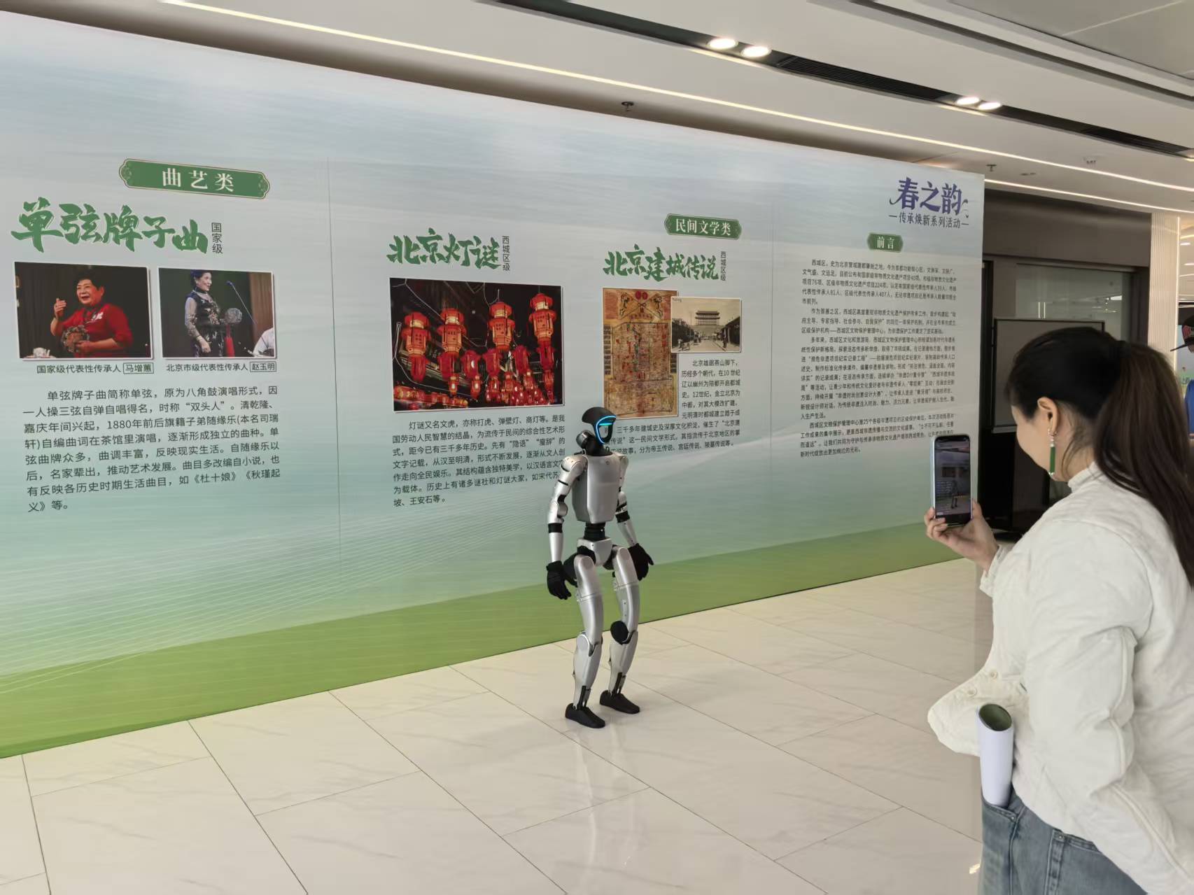 参观者体验机器人讲解