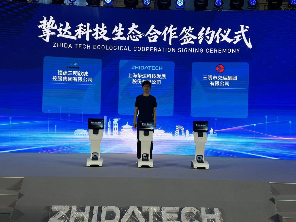 挚达科技生态合作签约仪式活动现场
